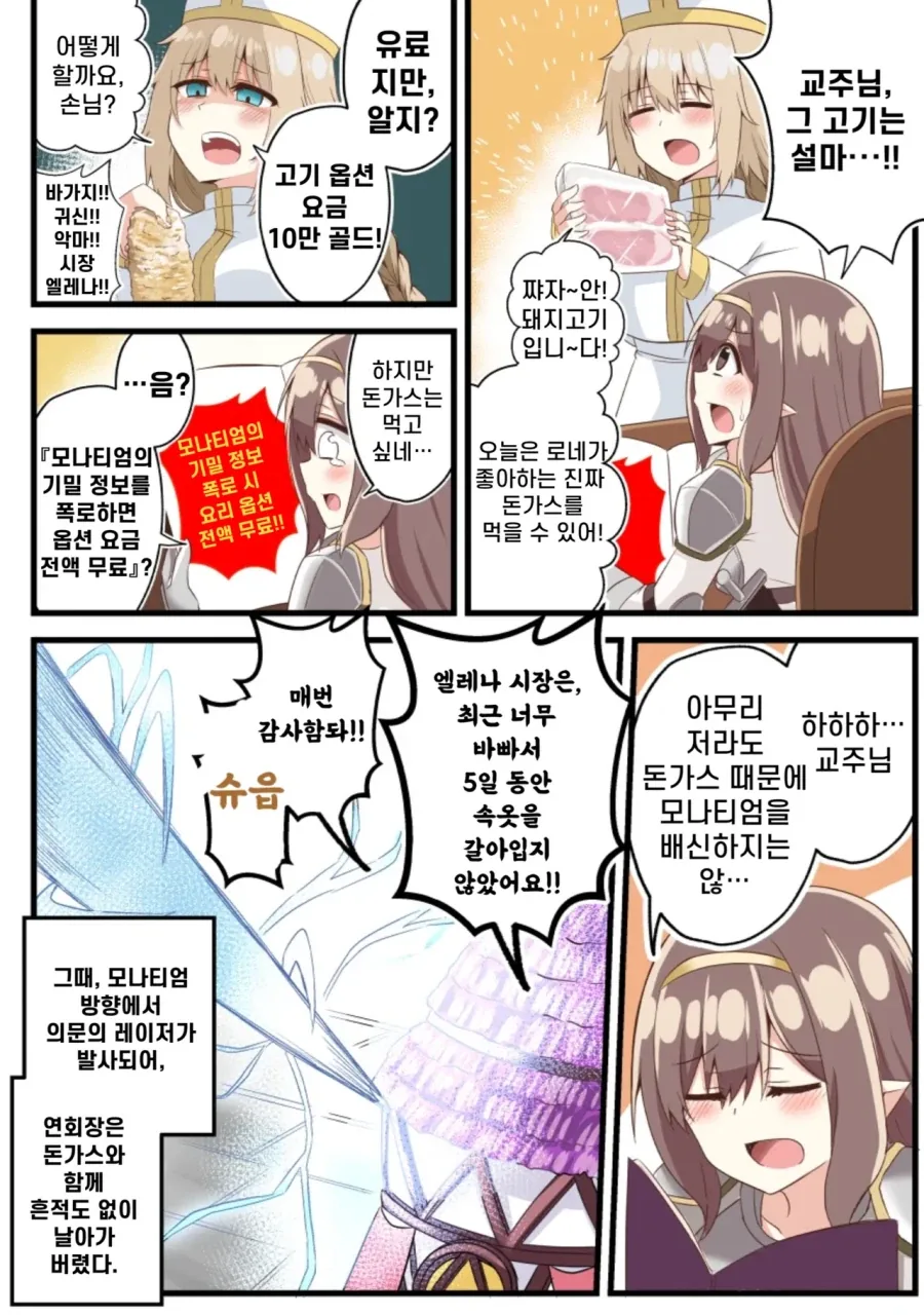 트릭컬)교평;;;_1.webp