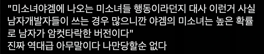 미소녀 야겜 대사의 비밀_1.webp