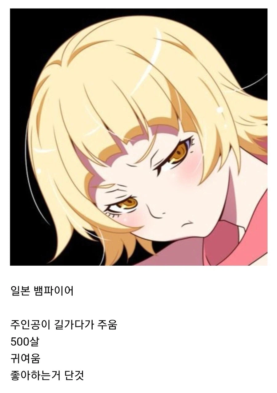 일본 뱀파이어 vs 한국 뱀파이어ㄷㄷㄷㄷㄷㄷㄷ_1.webp