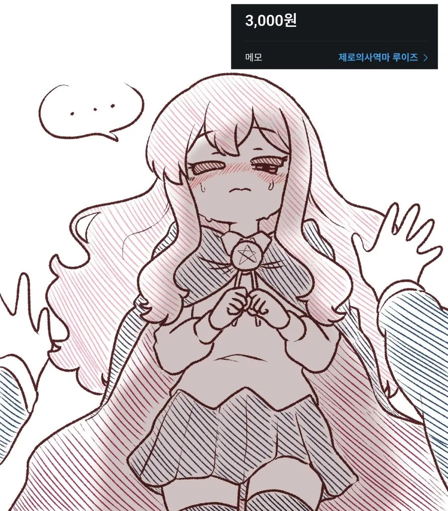 족토 작가가 커미션으로 그린 그림 . louise_1.webp