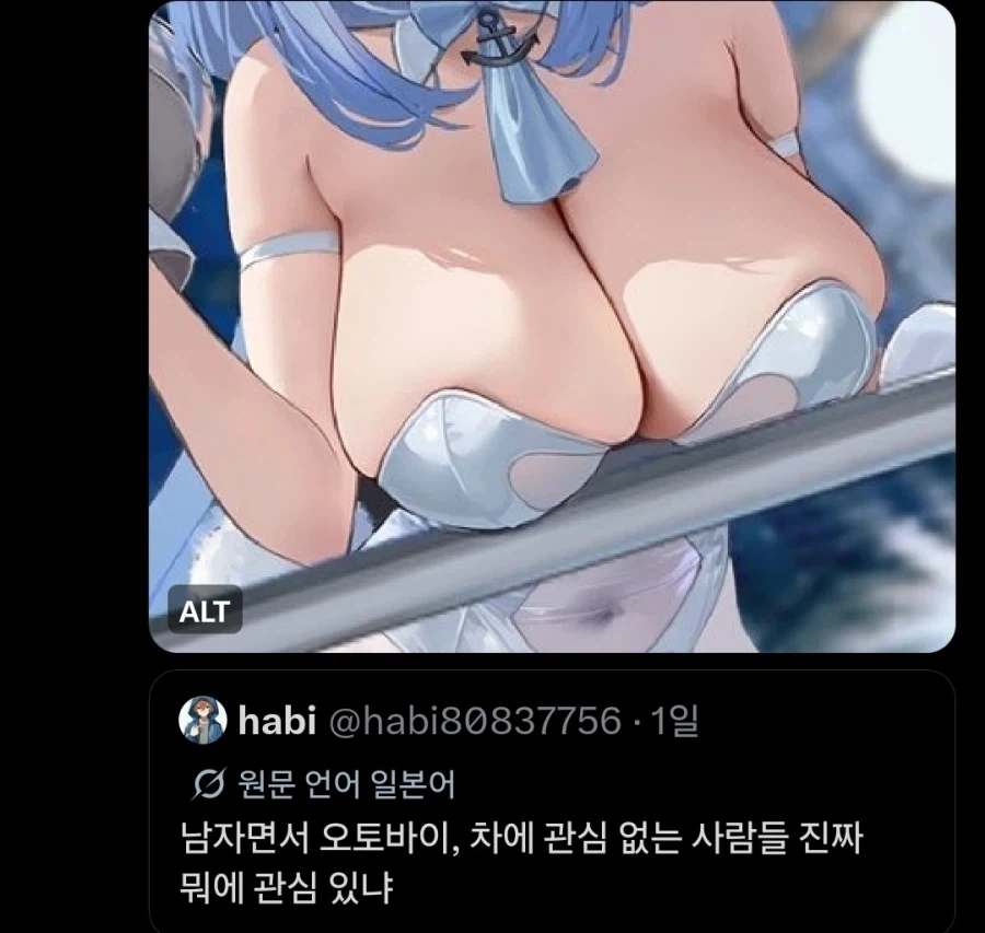 ?? : 남자면서 차, 오토바이 관심없으면 뭐에 관심가지냐_1.webp