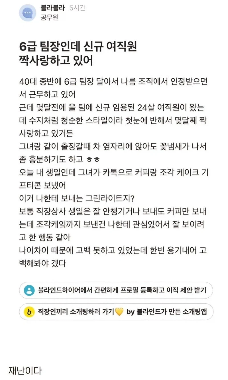 정신이 나가 버린 공무원 jpg._1.webp
