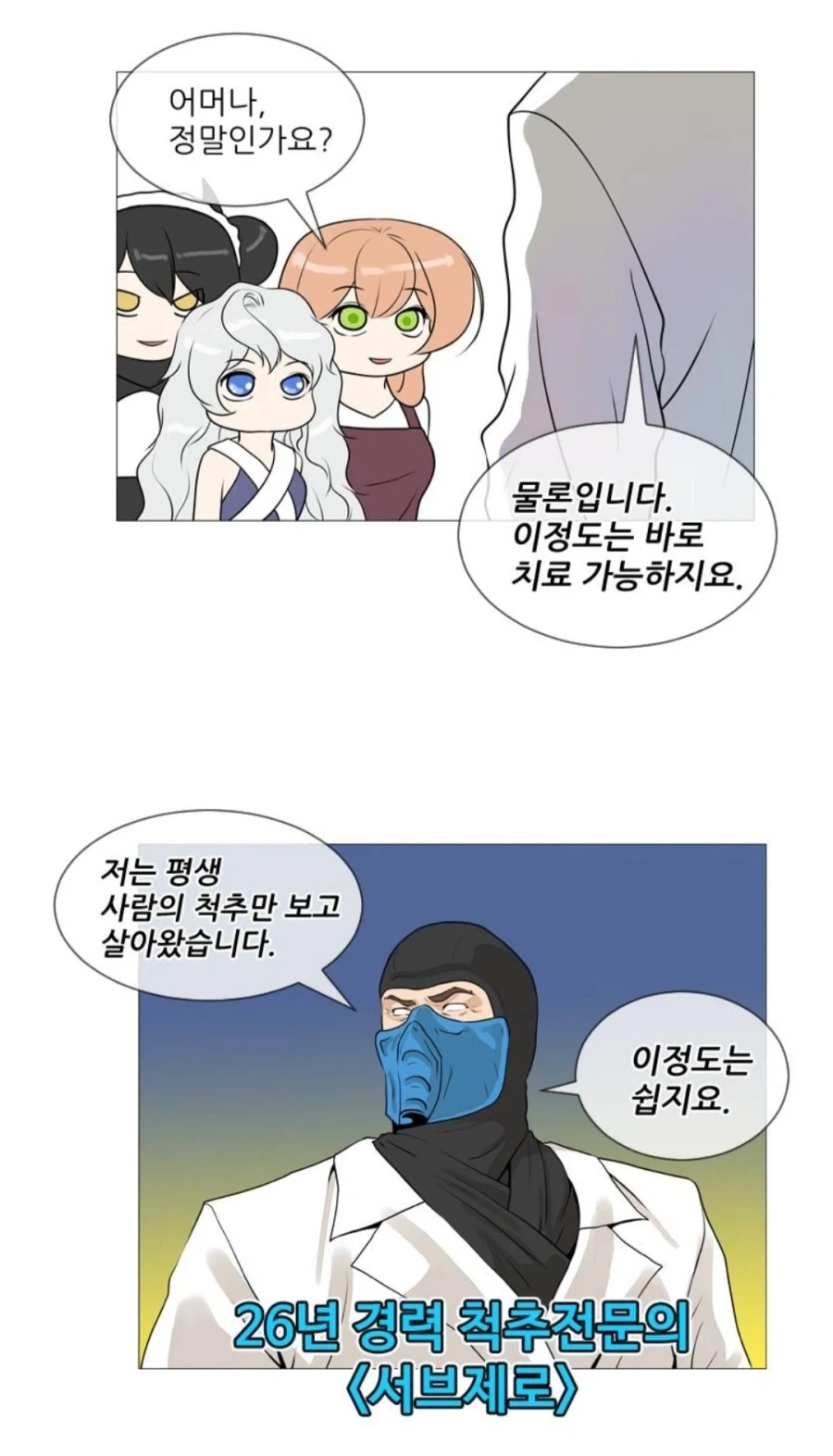 척추전문의사_1.webp
