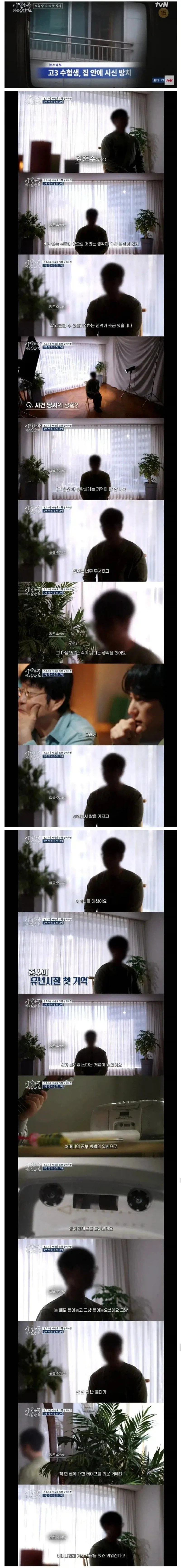 천륜을 져버린 고3 아들의 살인 사건 jpg._1.webp