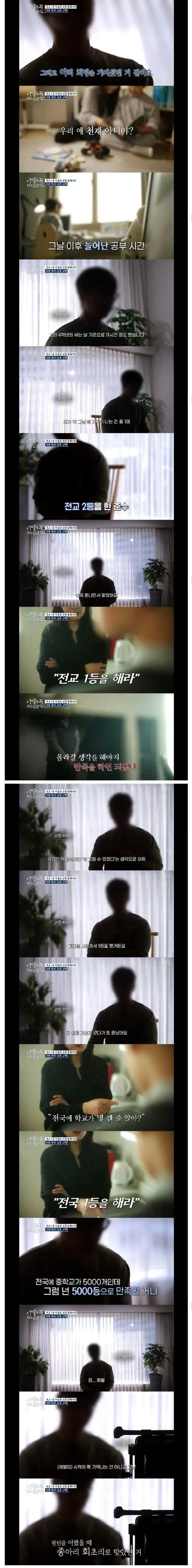 천륜을 져버린 고3 아들의 살인 사건 jpg._2.webp