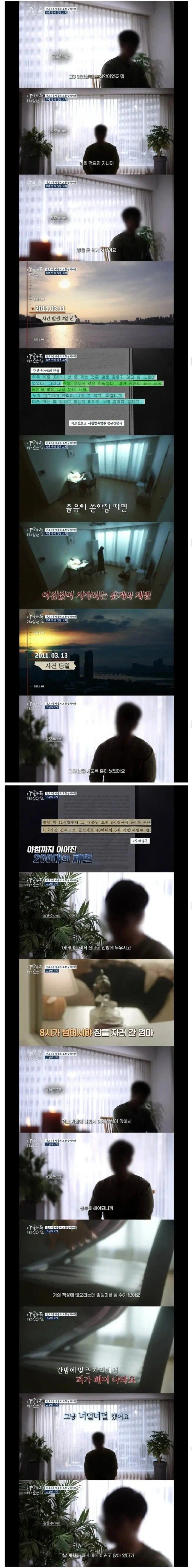 천륜을 져버린 고3 아들의 살인 사건 jpg._5.webp