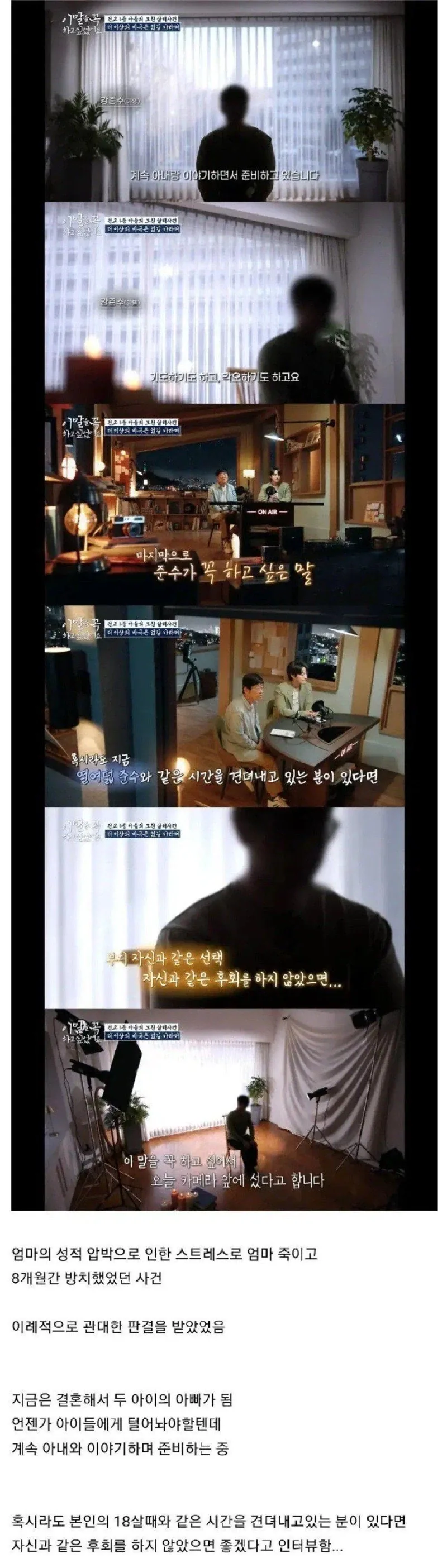 천륜을 져버린 고3 아들의 살인 사건 jpg._10.webp