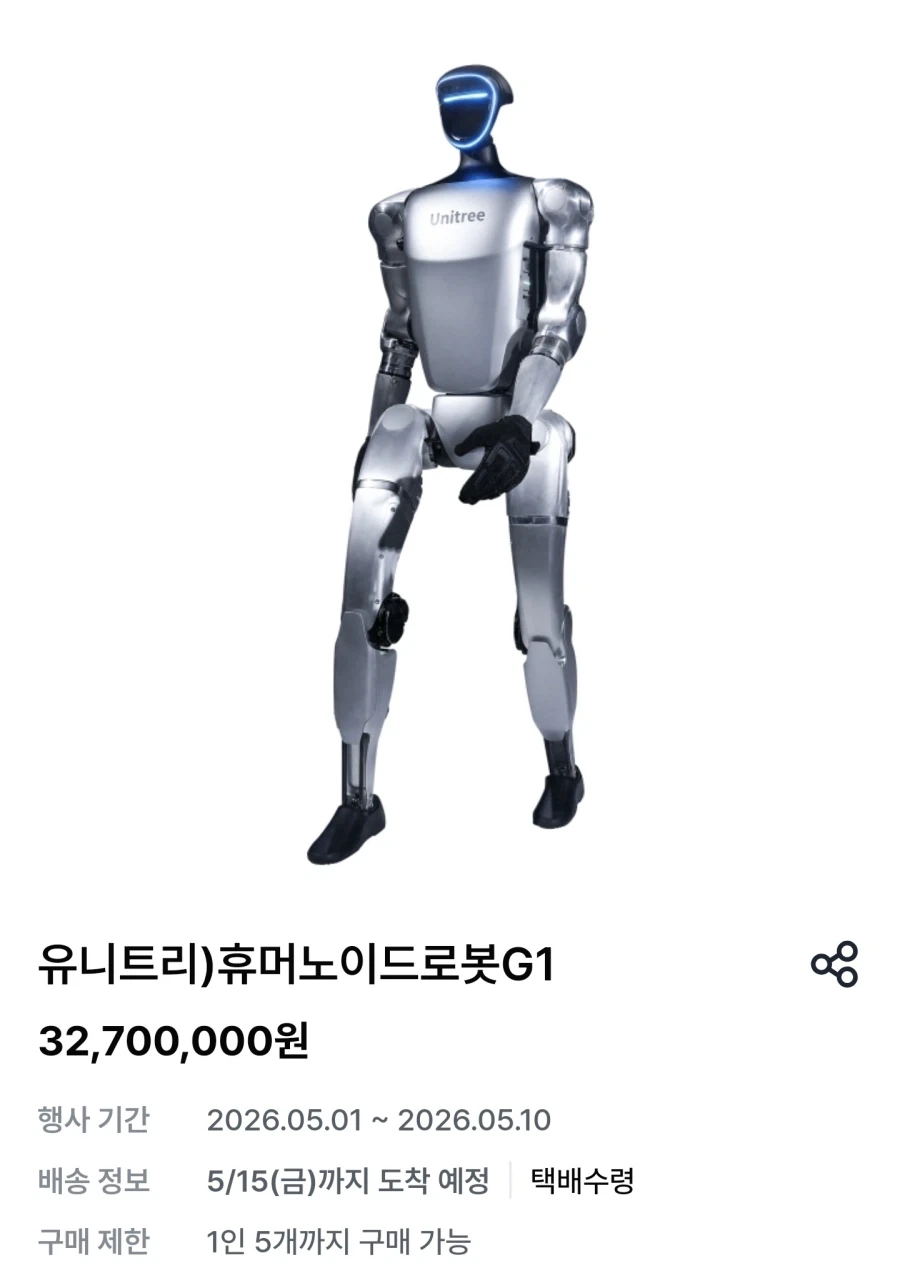 지금 편의점에서 예약 받는 가정용 터미네이터_1.webp