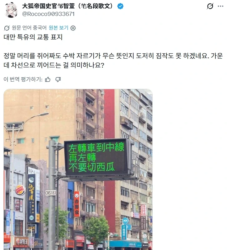 대만에만 있다는 교통 표시.jpg_1.webp