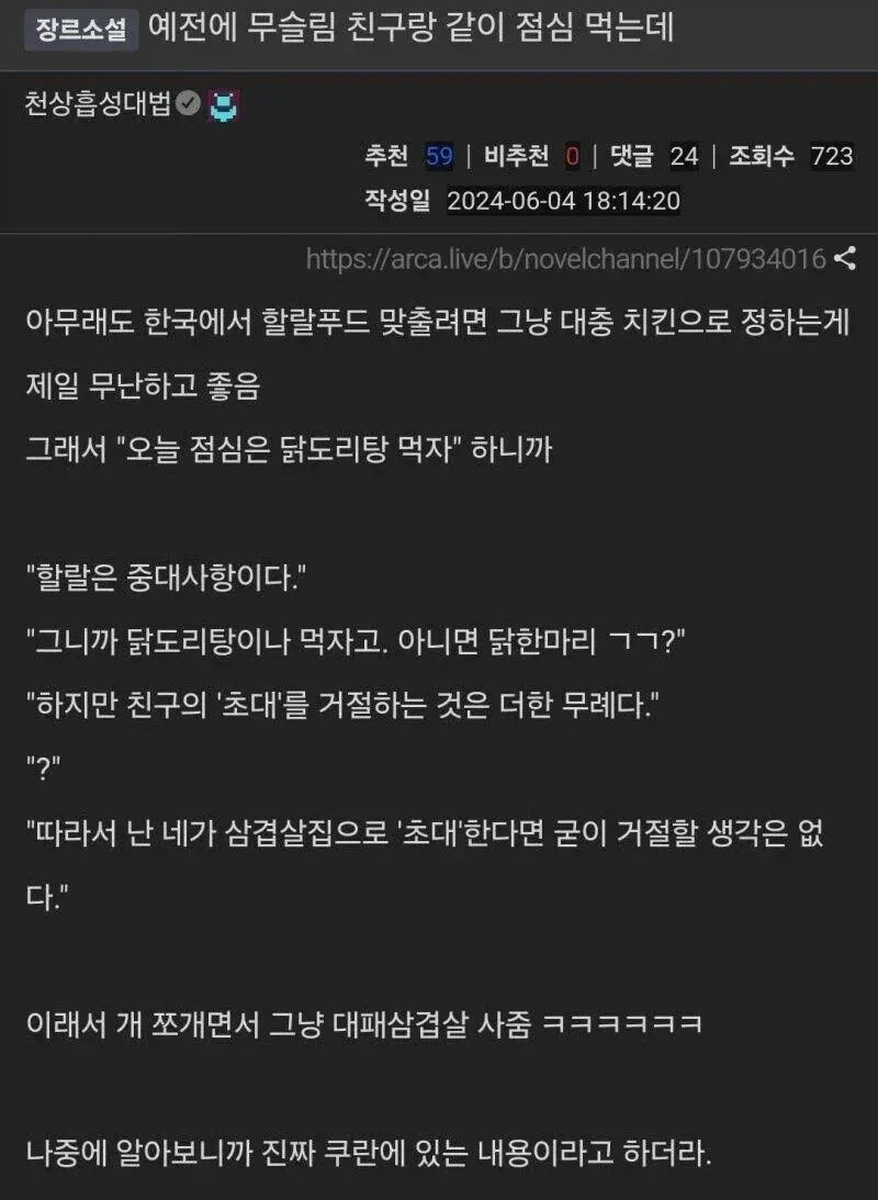 그러나 친구의 초대를 거절하는 것은 더한 무례다._1.webp