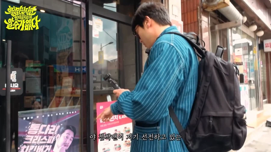 침착맨을 좋아한다는 최다니엘_1.webp