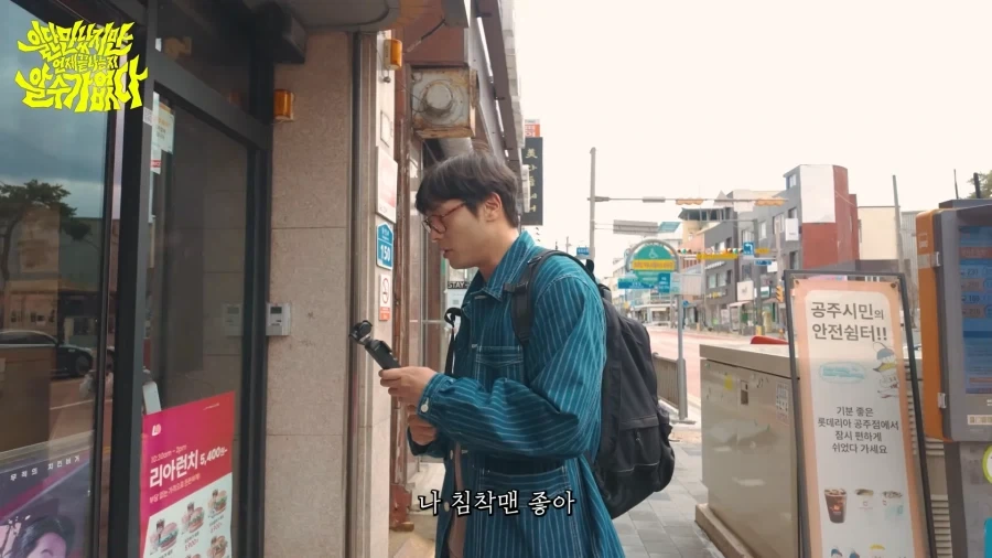 침착맨을 좋아한다는 최다니엘_3.webp