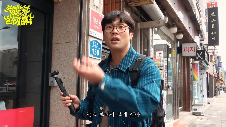침착맨을 좋아한다는 최다니엘_10.webp