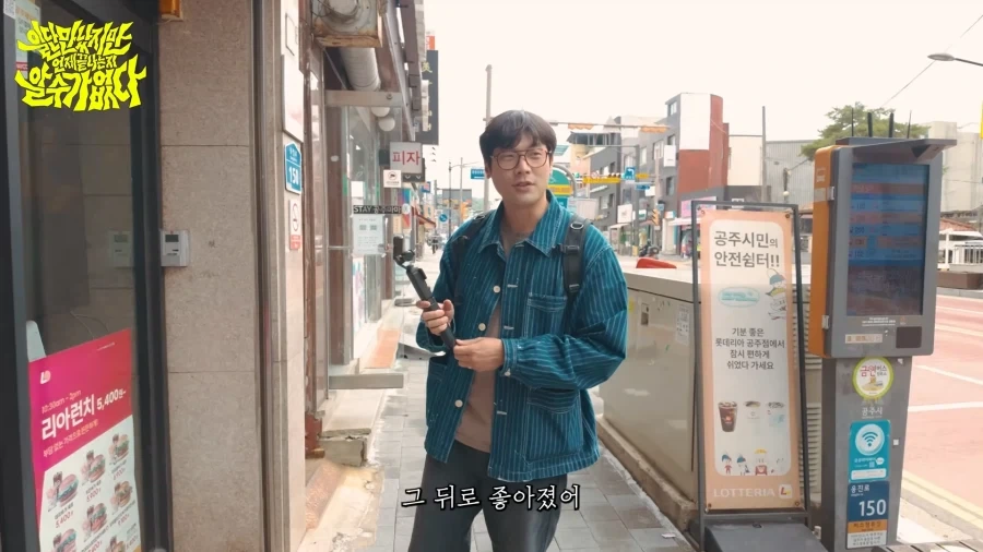침착맨을 좋아한다는 최다니엘_13.webp
