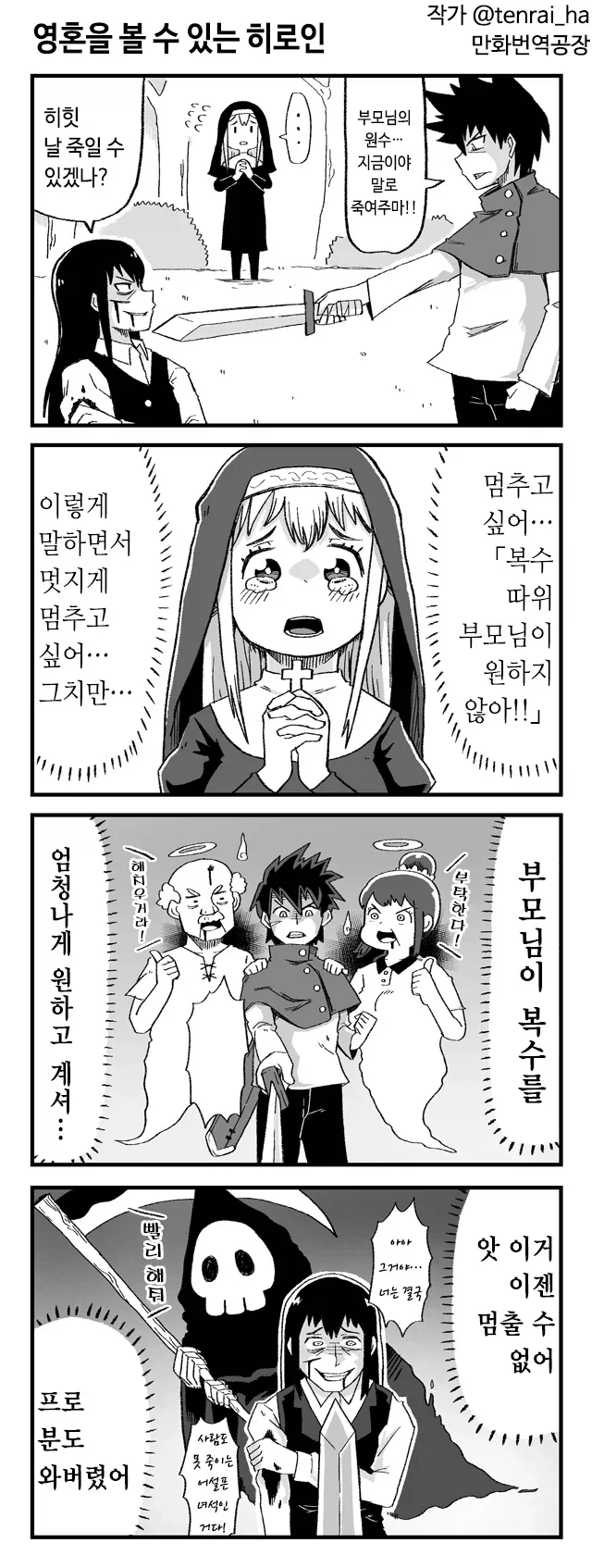 복수따위 부모님이 원하지 않아!! 라고 멋지고 멈추고싶은데_1.webp