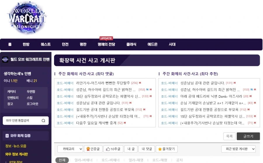 오버워치보다 탱핍박 심한 게임_1.webp