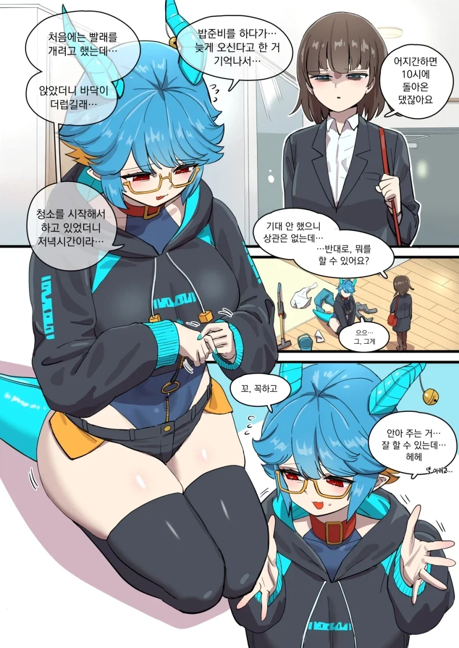 히키 드래곤 키우기.Manhwa_5.webp