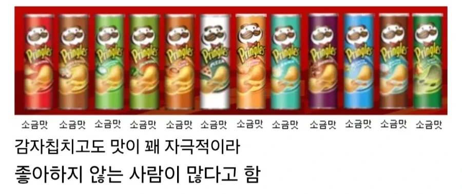 불호가 꽤 있다는 과자_1.webp