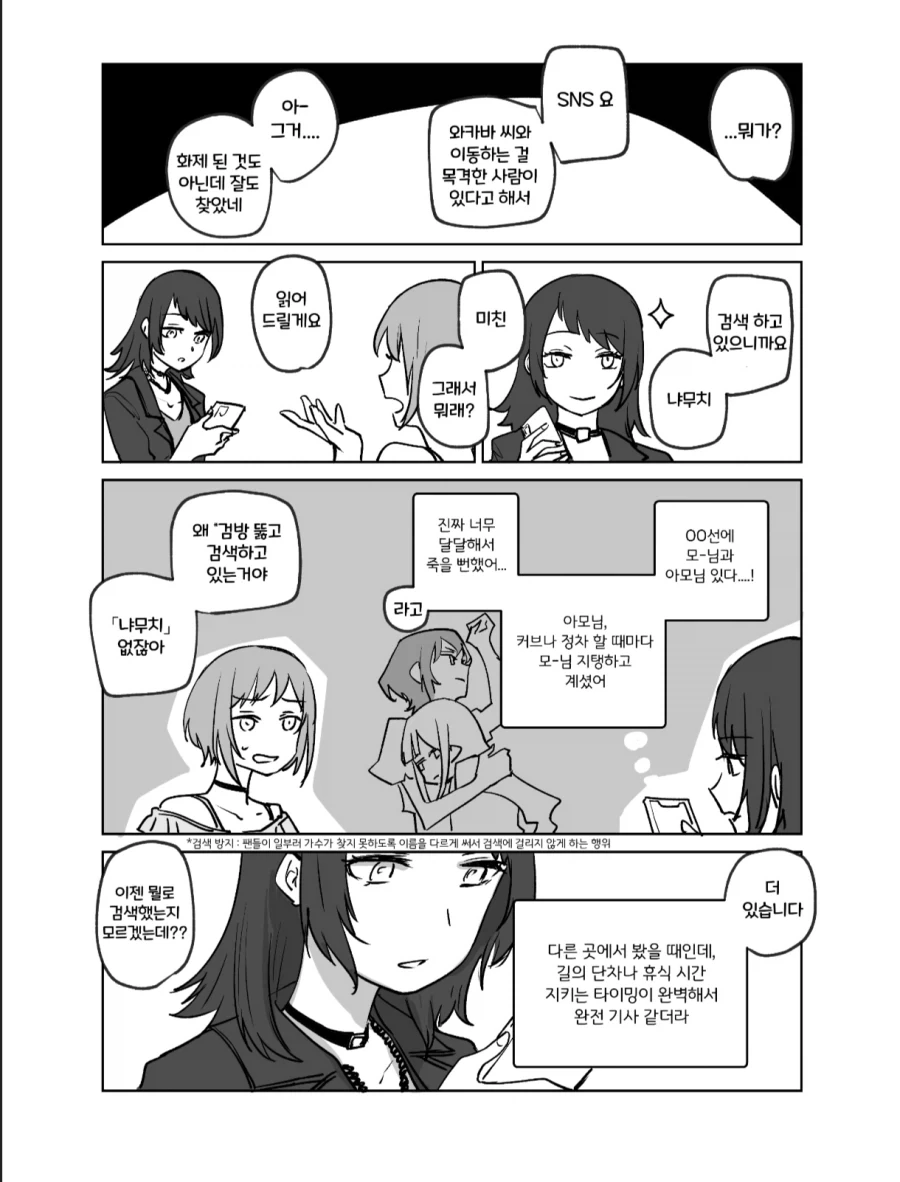 뱅드림] 유독 따거들에게 인기가 많은 백합물.jpg_5.webp