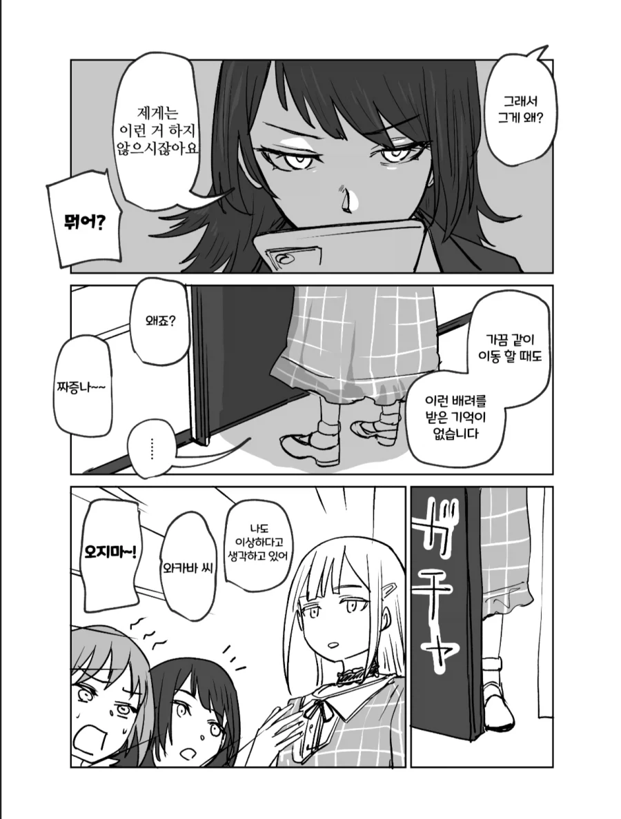 뱅드림] 유독 따거들에게 인기가 많은 백합물.jpg_6.webp