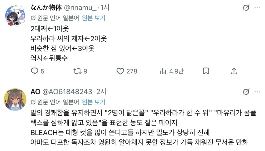 일본도 인정하는 블리치 초필살기_3.webp