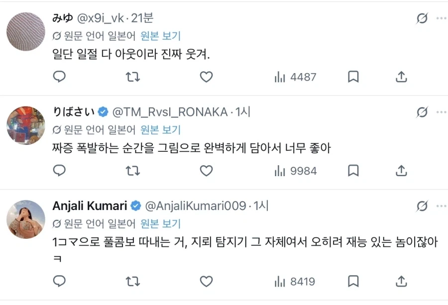 일본도 인정하는 블리치 초필살기_4.webp