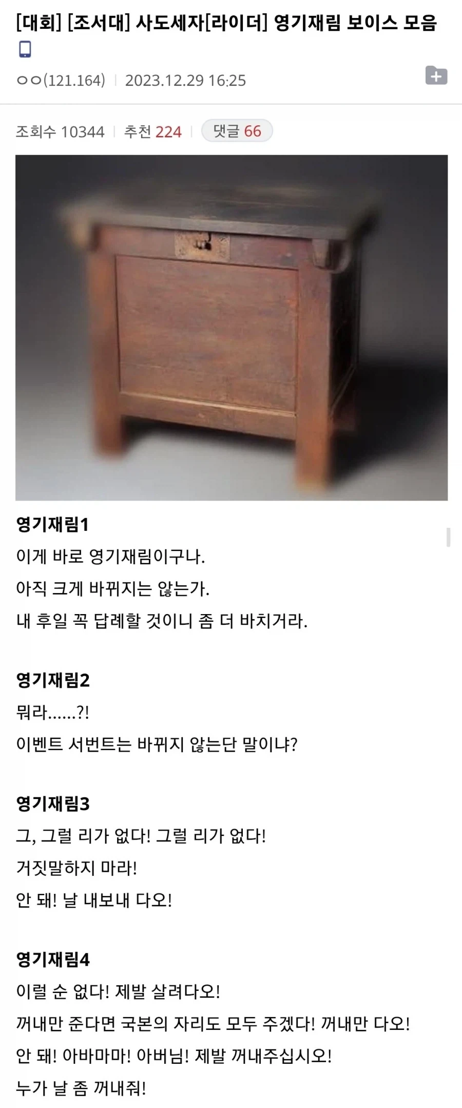 페이트)사도세자 라이더 영기재림_1.webp