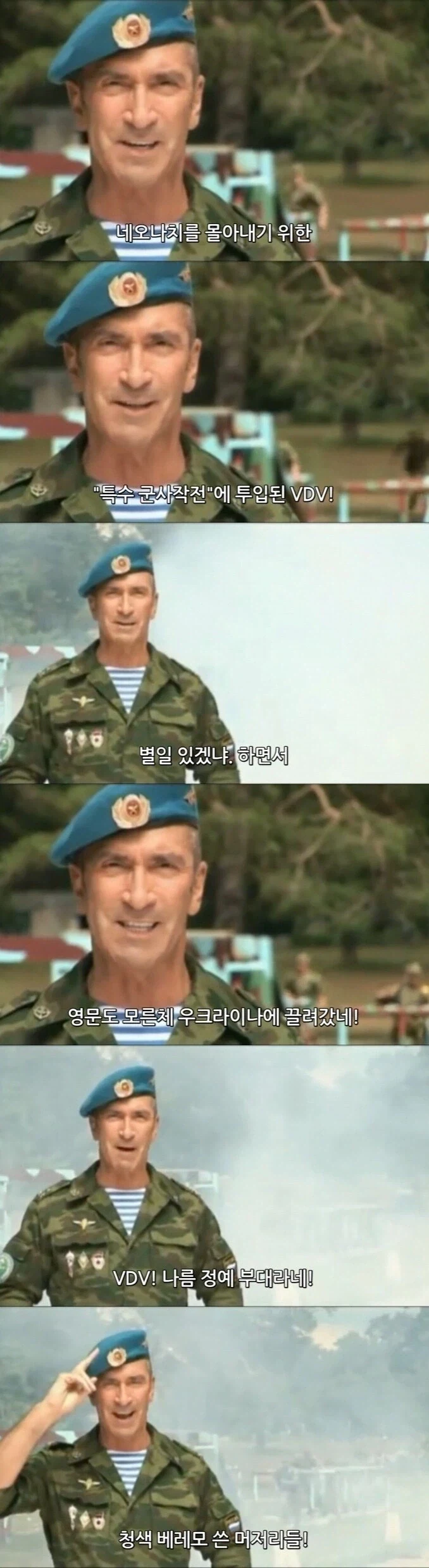 우크라이나에 투입되었던 러시아 공수부대_1.webp