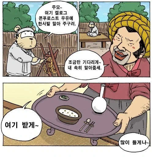 조선시대 서민음식_1.webp