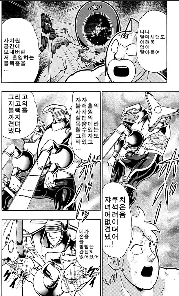 근육맨) 악마초인의 정예조차도 망설이는 기술_1.webp