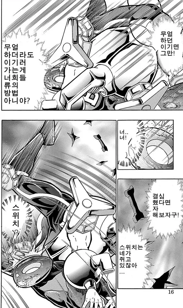 근육맨) 악마초인의 정예조차도 망설이는 기술_6.webp