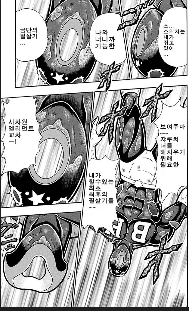 근육맨) 악마초인의 정예조차도 망설이는 기술_8.webp