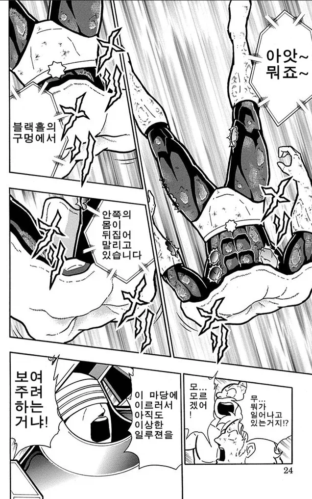 근육맨) 악마초인의 정예조차도 망설이는 기술_9.webp
