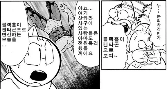 근육맨) 악마초인의 정예조차도 망설이는 기술_12.webp