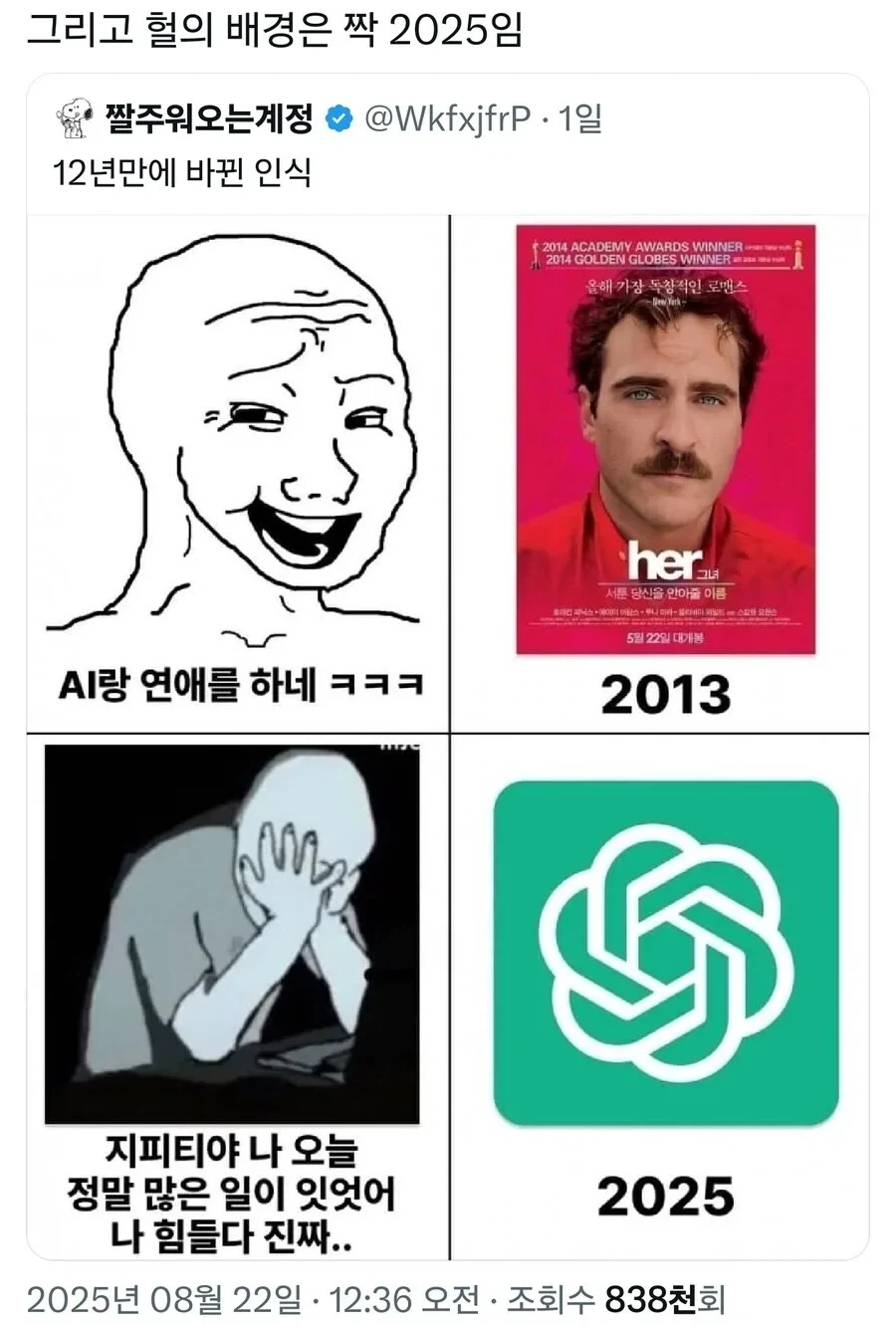 이젠 더이상 웃을 수 없는 영화_1.webp