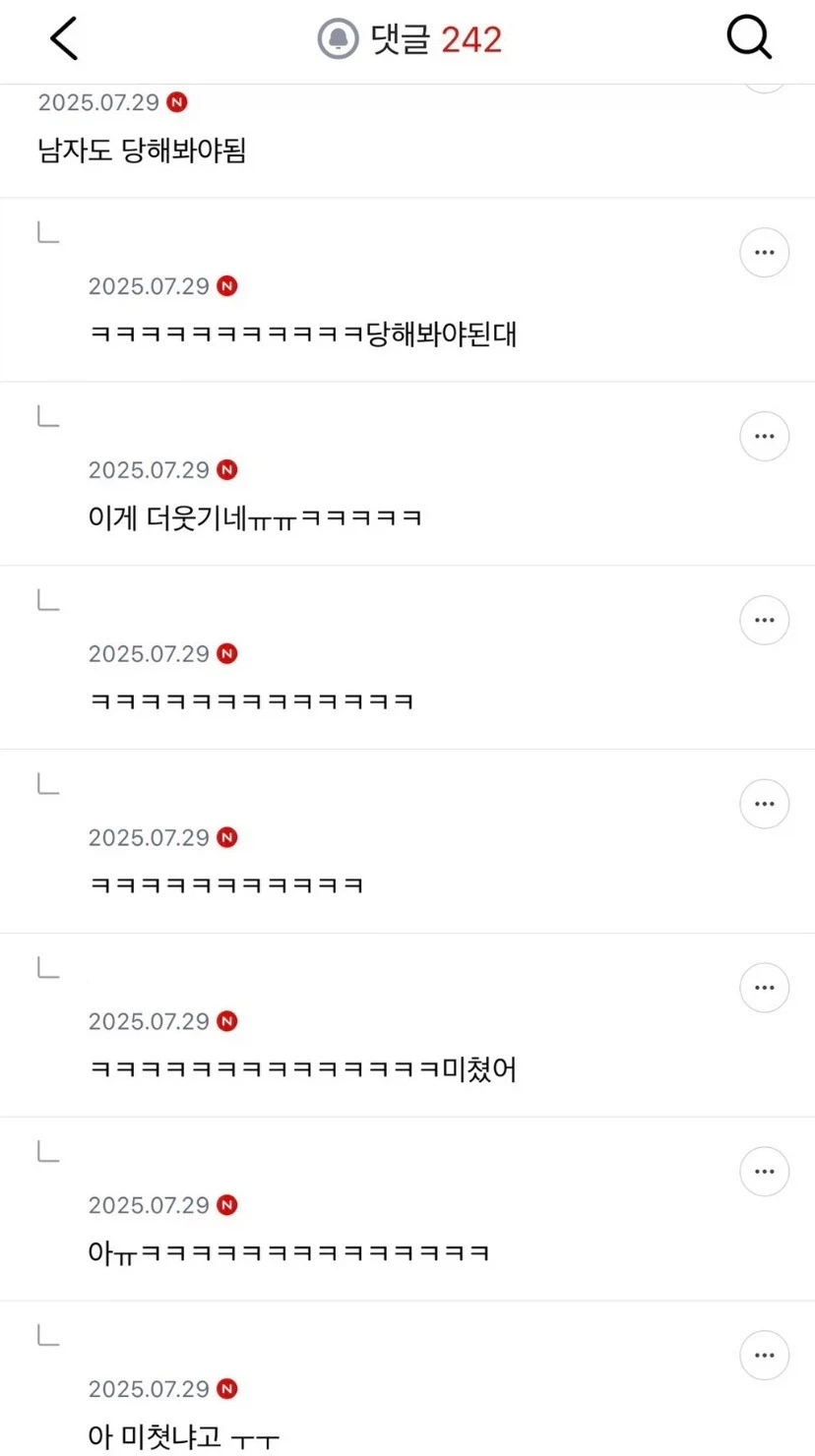 뚱뚱한데 번따했다가 개망신당했어_2.webp