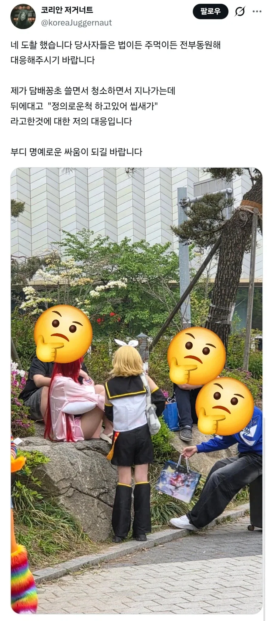 창작물 속 찐따들 vs 현실 속 찐따들_4.webp