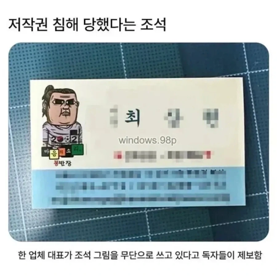 저작권 침해당한 조석.jpg_1.webp