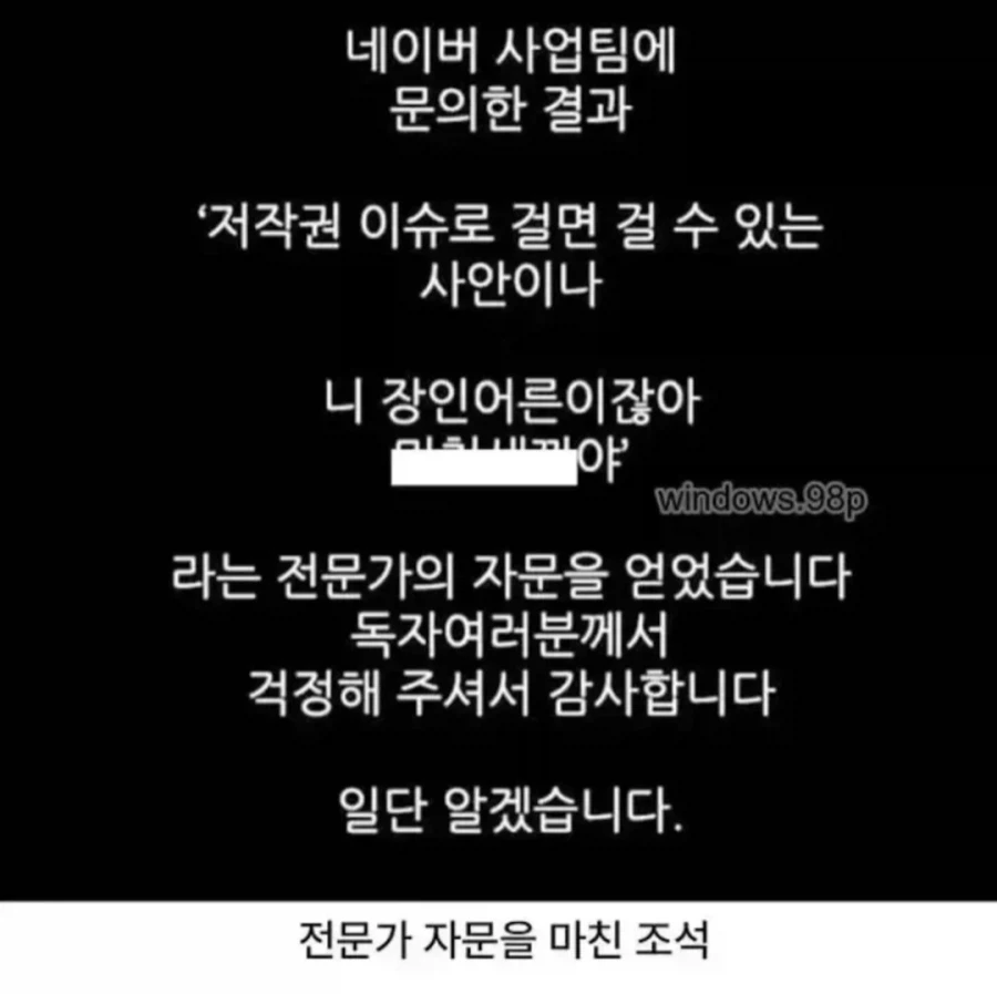 저작권 침해당한 조석.jpg_2.webp