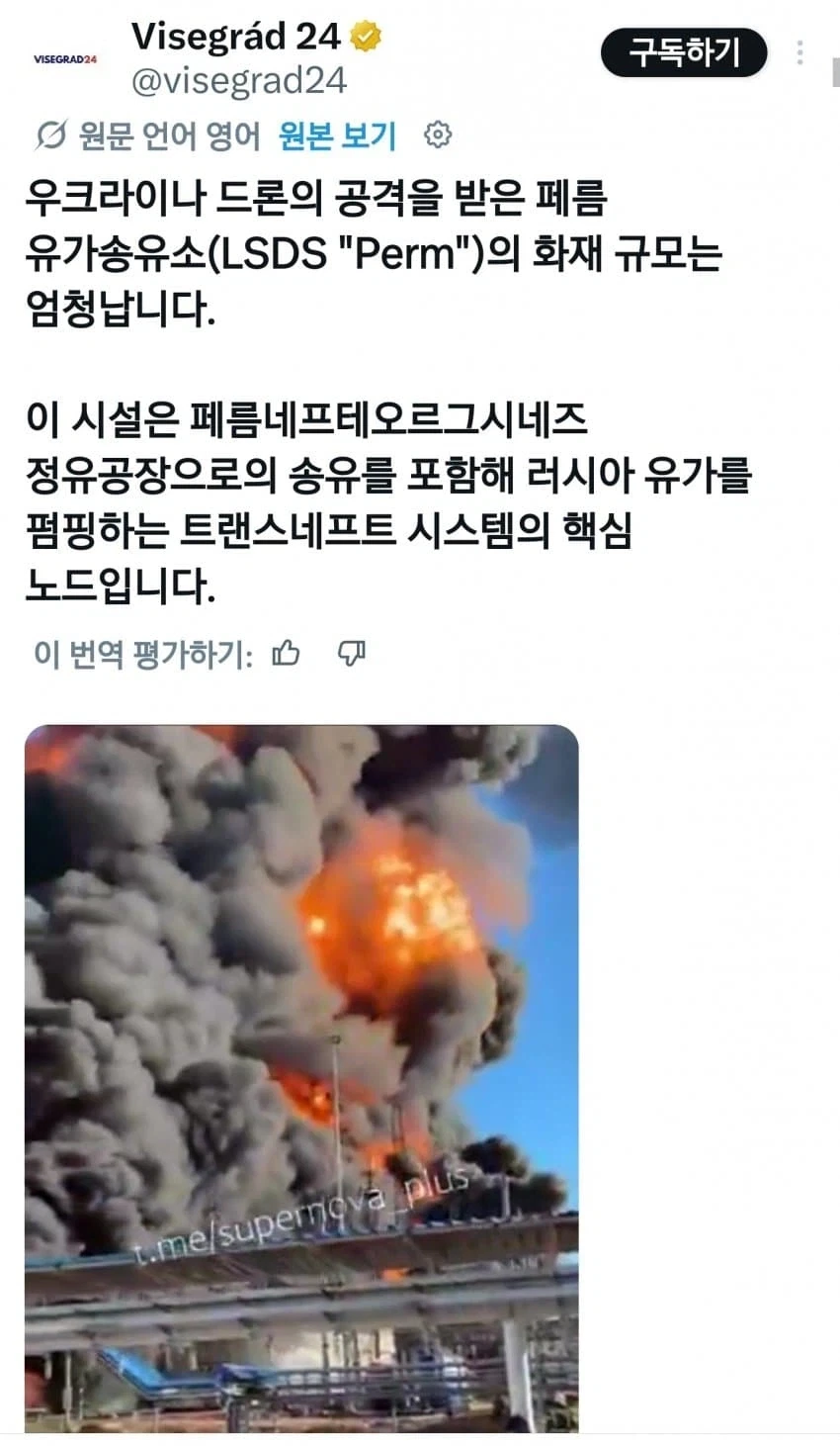 러시아 정유소가 쉽게 공격받는 이유_1.webp