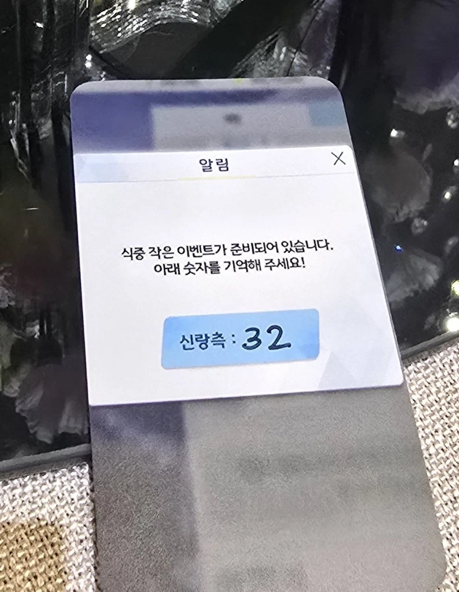 게임회사 다니는 커플의 결혼식 식권_2.webp