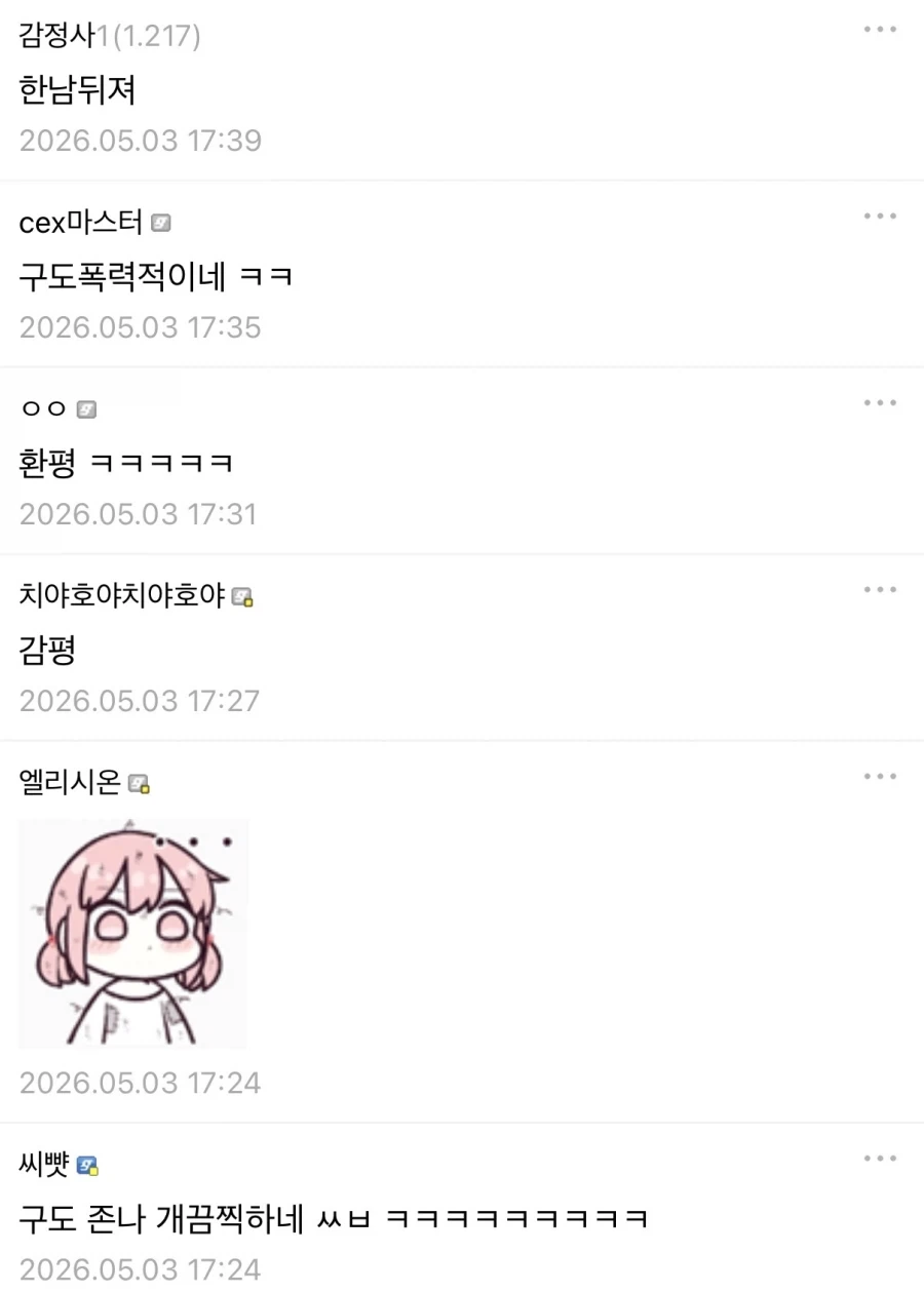 이환) 놀라운 자유도_2.webp