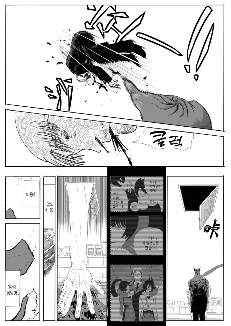 다들 잘 모르는 전기톱맨 결말_6.webp