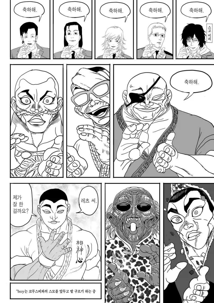 다들 잘 모르는 전기톱맨 결말_21.webp
