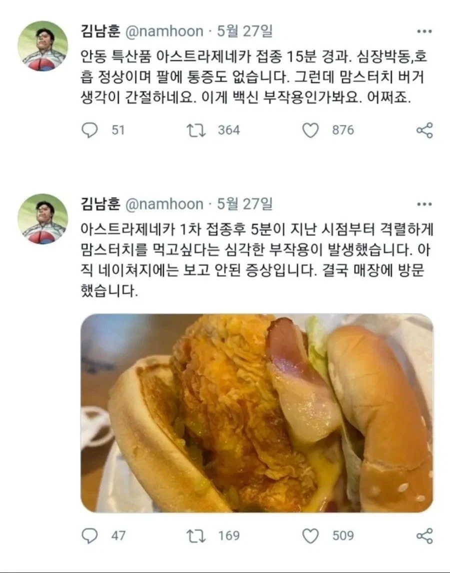 백신 부작용 레전드.JPG_1.webp