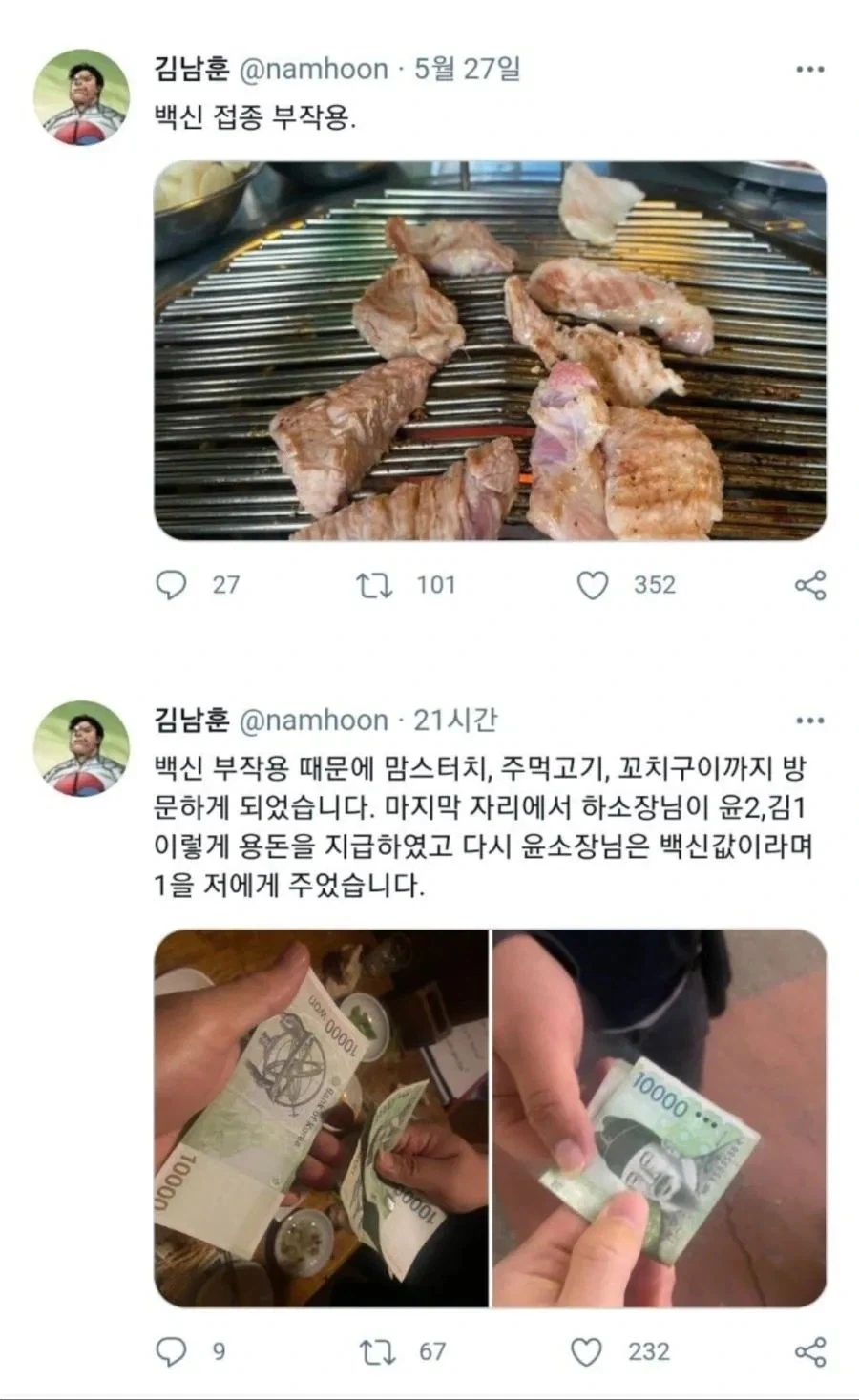 백신 부작용 레전드.JPG_2.webp