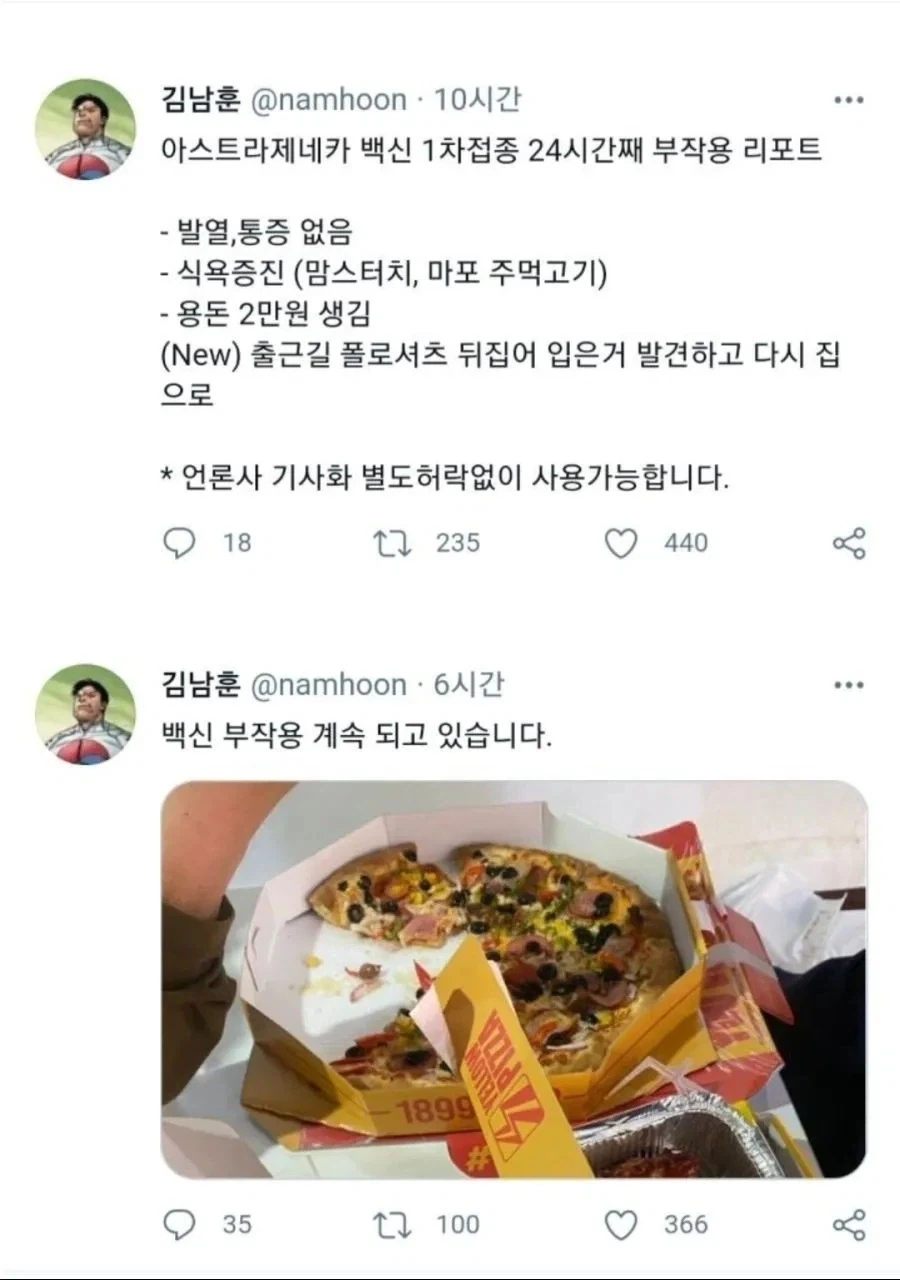 백신 부작용 레전드.JPG_3.webp