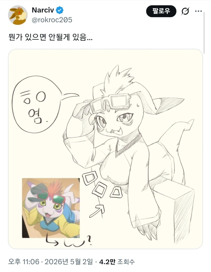 쉬라몬 진화_1.webp