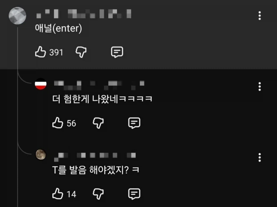 영어 할 때 T 발음 좀 하지마_4.webp