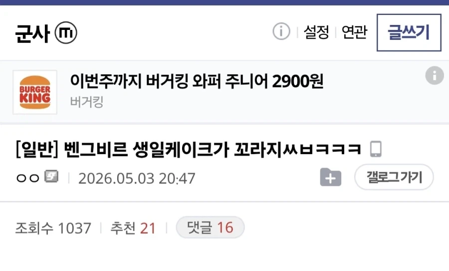 이스라엘 국가안보부 장관 생일 케이크.jpg_1.webp